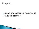 Вопрос: