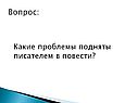Вопрос: