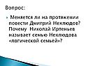 Вопрос: