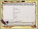Сравнительная характеристика Жилина и Костылина