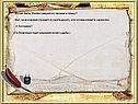 Жилин смирился с жизнью в плену