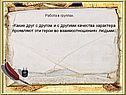Качества характера