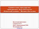 Кавказский пленник