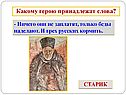 Старик