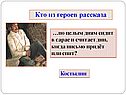 Костылин