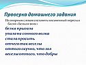 Проверка домашнего задания