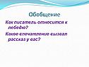 Обобщение