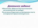 Домашнее задание