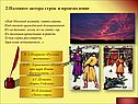 Пушкин