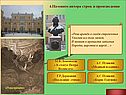 Река времён