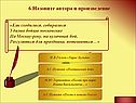 Назовите автора и произведение