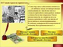 Узнай героя по приметам