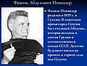 Тринадцатый подвиг Геракла