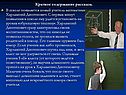 Краткое содержание рассказа