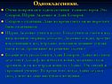 Одноклассники