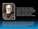 Охота помогала ему глубоко проникать в сокровенные тайны природы