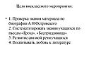 Турнир по Островскому