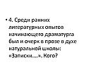 Очерк в прозе в духе натуральной школы