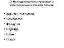 Харита Игнатьевна