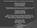 Во вступлении Твардовский заявляет, что это откровенные строки,