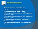 Домашнее задание