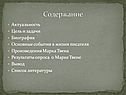 Содержание