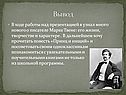 Вывод