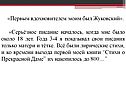 Жуковский