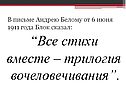 Трилогия вочеловечивания