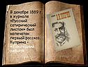 Русский сатирический листок