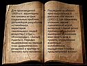 Постановка острых социальных проблем