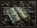 Рассказ