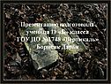 Ученица 