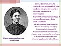 Семья Бекетовых была доброй и гостеприимной