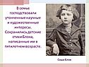 Творчество Александра Блока