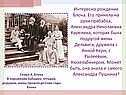 Интересно рождение Блока