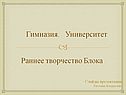 Гимназия