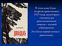Первая поэма о революции