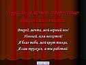 Творчество Брюсова