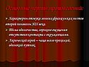 Основные черты произведений
