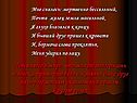 Нет ничего в мире, что может поддержать человека