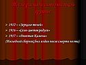 После распада символисткой группы