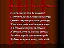 «Младшим» брюсов писал