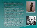 Памятник Бродскому