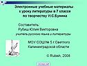 Электронные учебные материалы