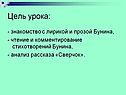 Цель урока