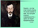 Лучший стилист современности