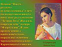 Творчество Карамзина