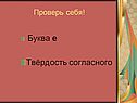 Твёрдость согласного