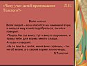 Волк и коза